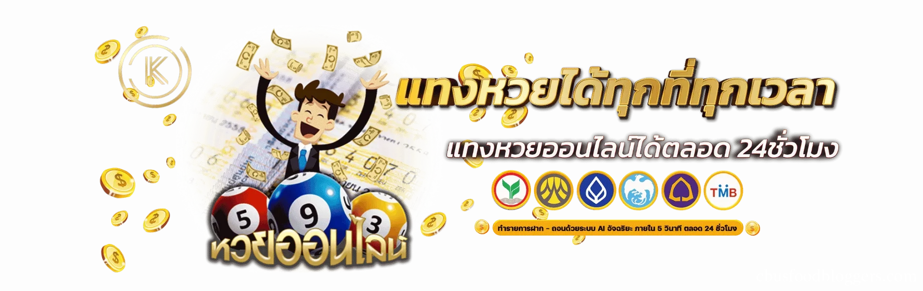 Www จ่าย เร็ว